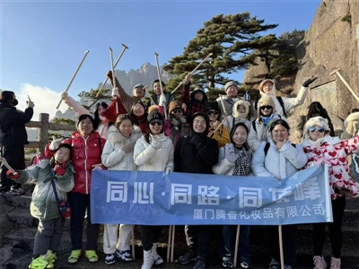Un Galon, Un Llwybr, Un Copa - Taith Gerdded Tîm Nadolig Tiumsen Yn Huangshan